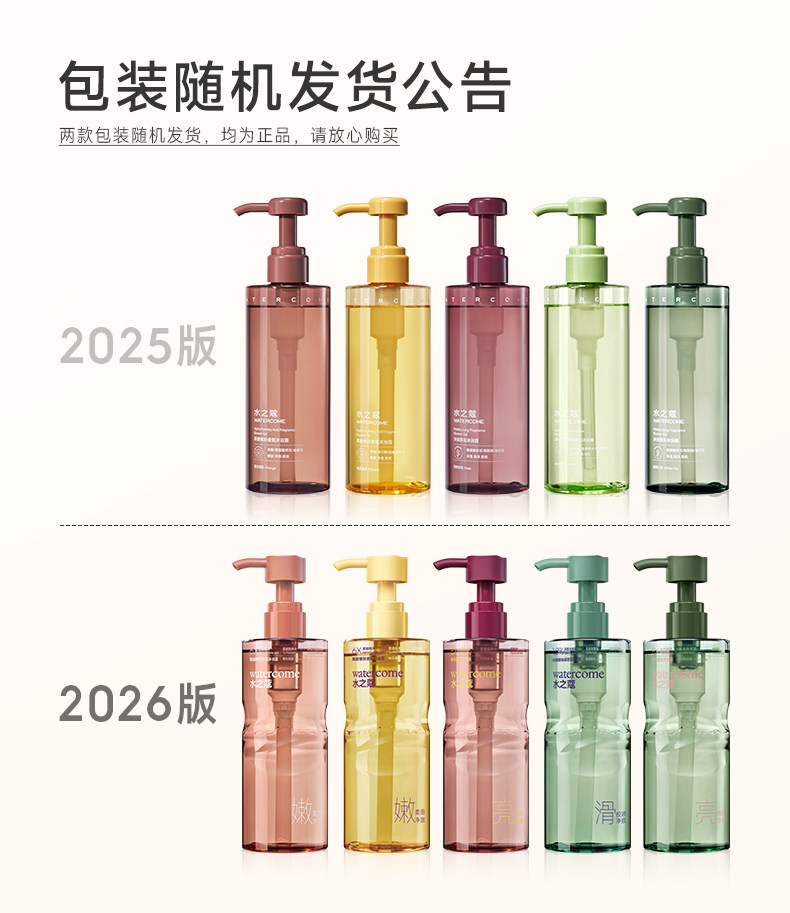Purifying & Moisturizing FWATERCOME agrant Body Wash – All-in-One Cleanse & Makeup Removal, 48H Long-Lasting Scent, 400ml detail image 1