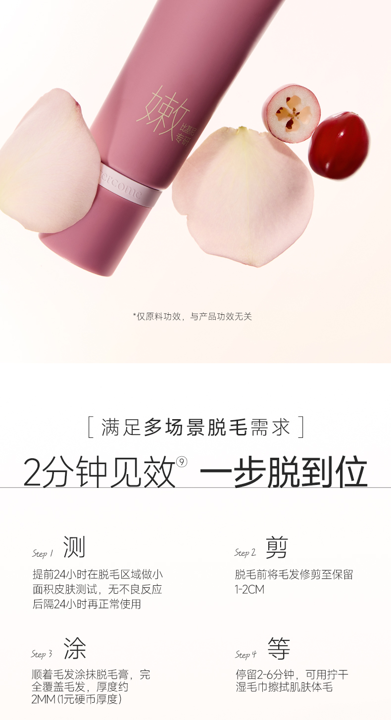 WATERCOME Professional Soothing Hair Removal Cream #Cranberry Rose — For Intimate Areas, Suitable for Sensitive Skin, Bikini Line, 60g detail image 15