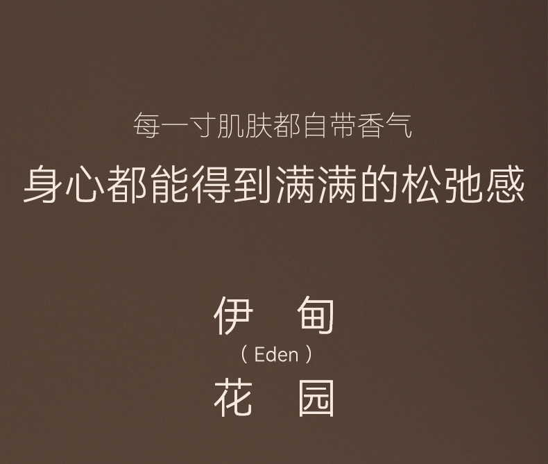 WATERCOME Feminine Antibacterial Wash #Eden Garden 200ml detail image 14