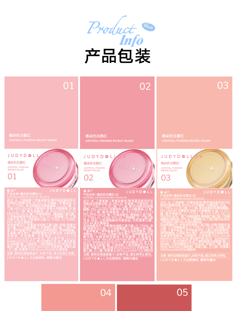 Judydoll Pudding Bouncy Blush Hydrating Natural Finish, Long-lasting Color, 7g detail image 15