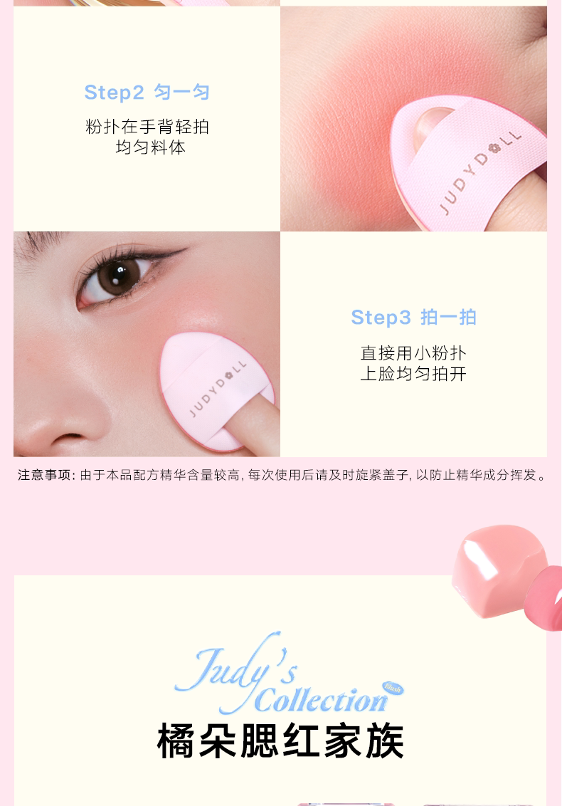 Judydoll Pudding Bouncy Blush Hydrating Natural Finish, Long-lasting Color, 7g detail image 12