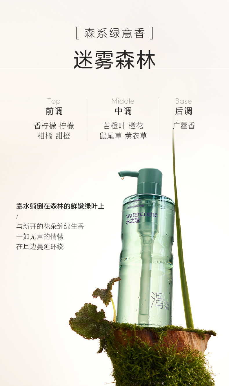WATERCOMEGel de Ducha Aromático con Ácido Salicílico para Acné #Bosque Nebuloso, Ideal para Piel Grasa y Propensa a Acne, Tratamiento Antimanchas y Hidratación, 400 ml detail image 26