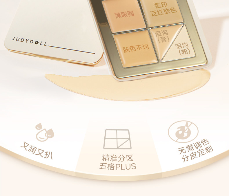 Judydoll Traceless Cloud-Touch 5 Shades Concealer Palette #1.5 Medium Skin Tone【Hydrating Pro】6g — Suitable for Fair to Natural Skin; Recommended for Dry/Desert Skin in Autumn–Winter detail image 2
