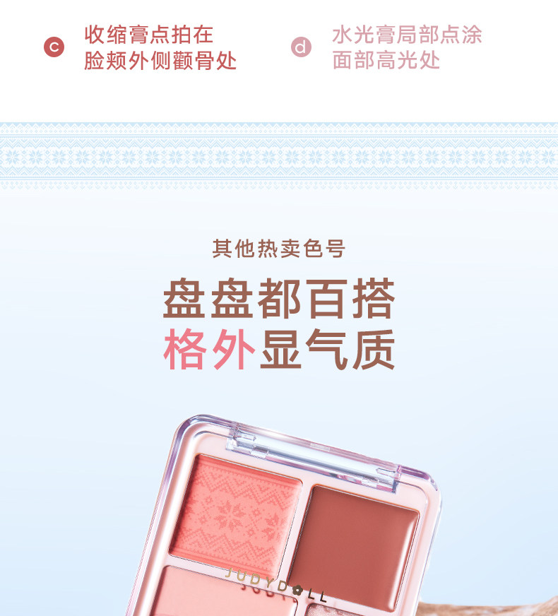 Judydoll Blush & Highlighter Palette #01 Milk Apricot Melon — Brightens Skin Tone 9g detail image 8