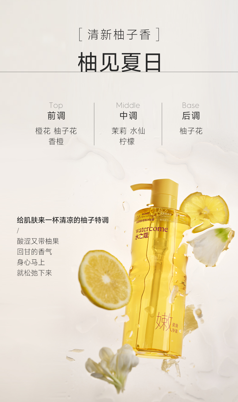 WATERCOMEGel de Ducha Aromático con Ácido Salicílico para Acné #Bosque Nebuloso, Ideal para Piel Grasa y Propensa a Acne, Tratamiento Antimanchas y Hidratación, 400 ml detail image 25