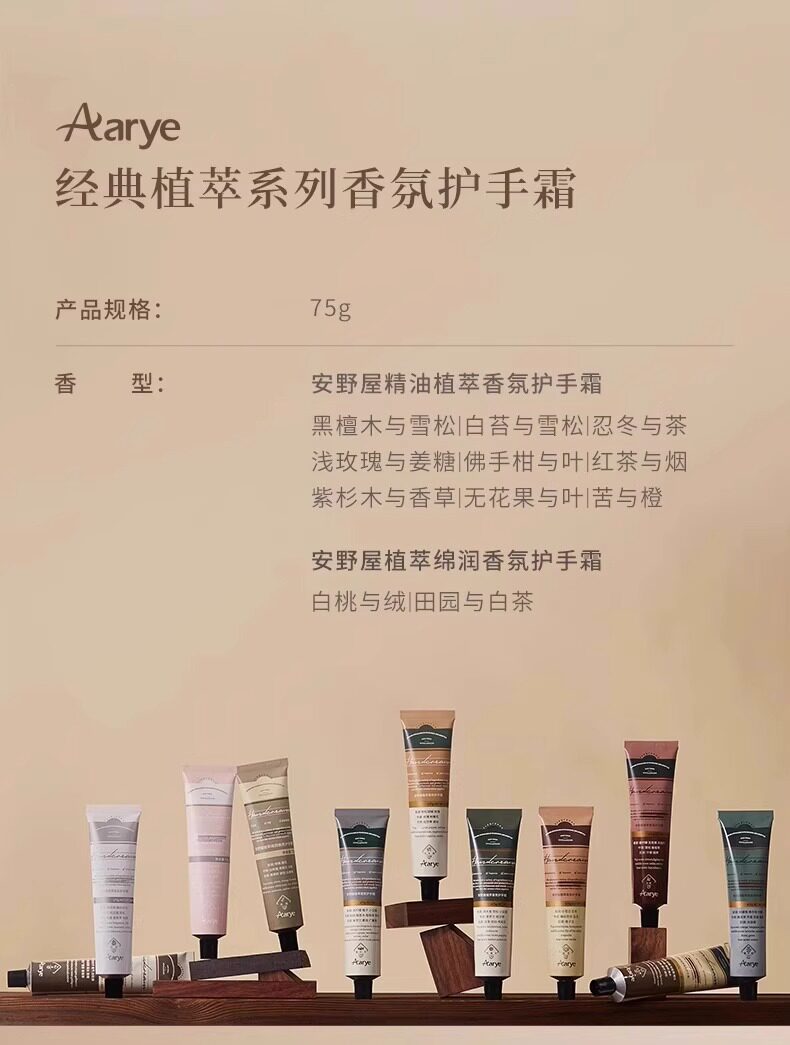 Aarye Botanical Nourishing Hand Cream Whitens, Nourishes, Long-Lasting Moisture & Fragrance, 75g detail image 20
