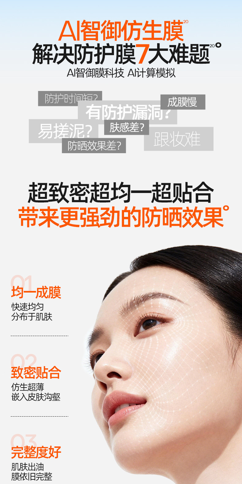 Mistine Aqua Base Daily Protection Bright&Light Face Sunscreen Pro SPF50+, PA++++, Daily Sun Protection, Lightweight Sunscreen for Face & Body, 40ml detail image 8
