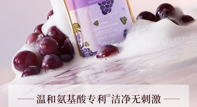 Aarye Amino Acid Moisturizing Fragrant Body Wash — Amino Acid Skin Care, Hydrating Long-Lasting Fragrance, Non-Slip Finish, 300g detail image 13