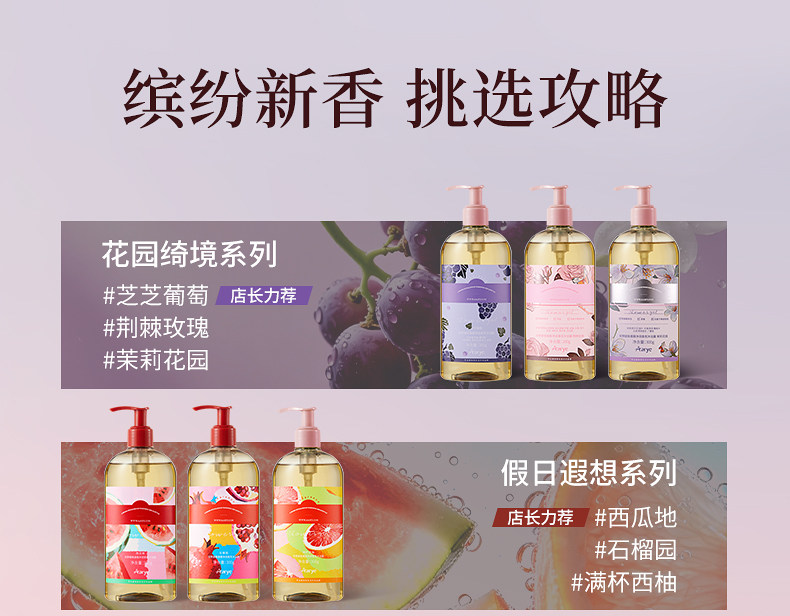 Aarye Amino Acid Moisturizing Fragrant Body Wash — Amino Acid Skin Care, Hydrating Long-Lasting Fragrance, Non-Slip Finish, 300g detail image 4