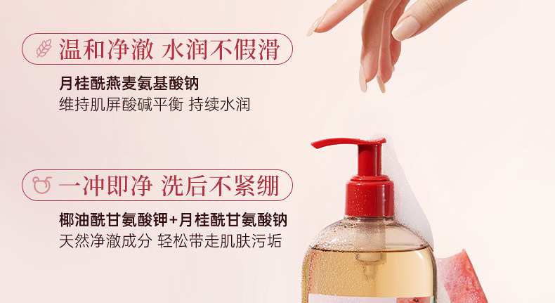 Aarye Amino Acid Moisturizing Fragrant Body Wash — Amino Acid Skin Care, Hydrating Long-Lasting Fragrance, Non-Slip Finish, 300g detail image 16