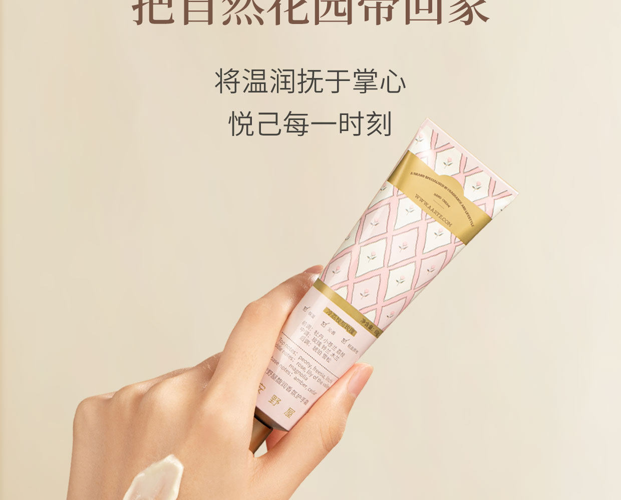Aarye Crema de Manos Aromática Nutritiva 40 g — Fórmula antiarrugas doble A, Hidratación y Reparación, Fragancia duradera detail image 21