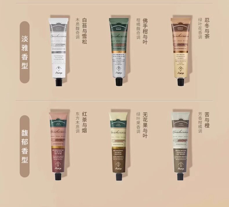Aarye Crema de manos aromática con extractos vegetales y aceites esenciales 75 g — Aclarante, nutritiva, hidratación prolongada y perfume duradero detail image 8