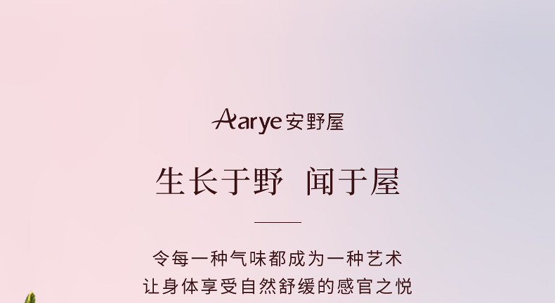 Aarye Amino Acid Moisturizing Fragrant Body Wash — Amino Acid Skin Care, Hydrating Long-Lasting Fragrance, Non-Slip Finish, 300g detail image 34
