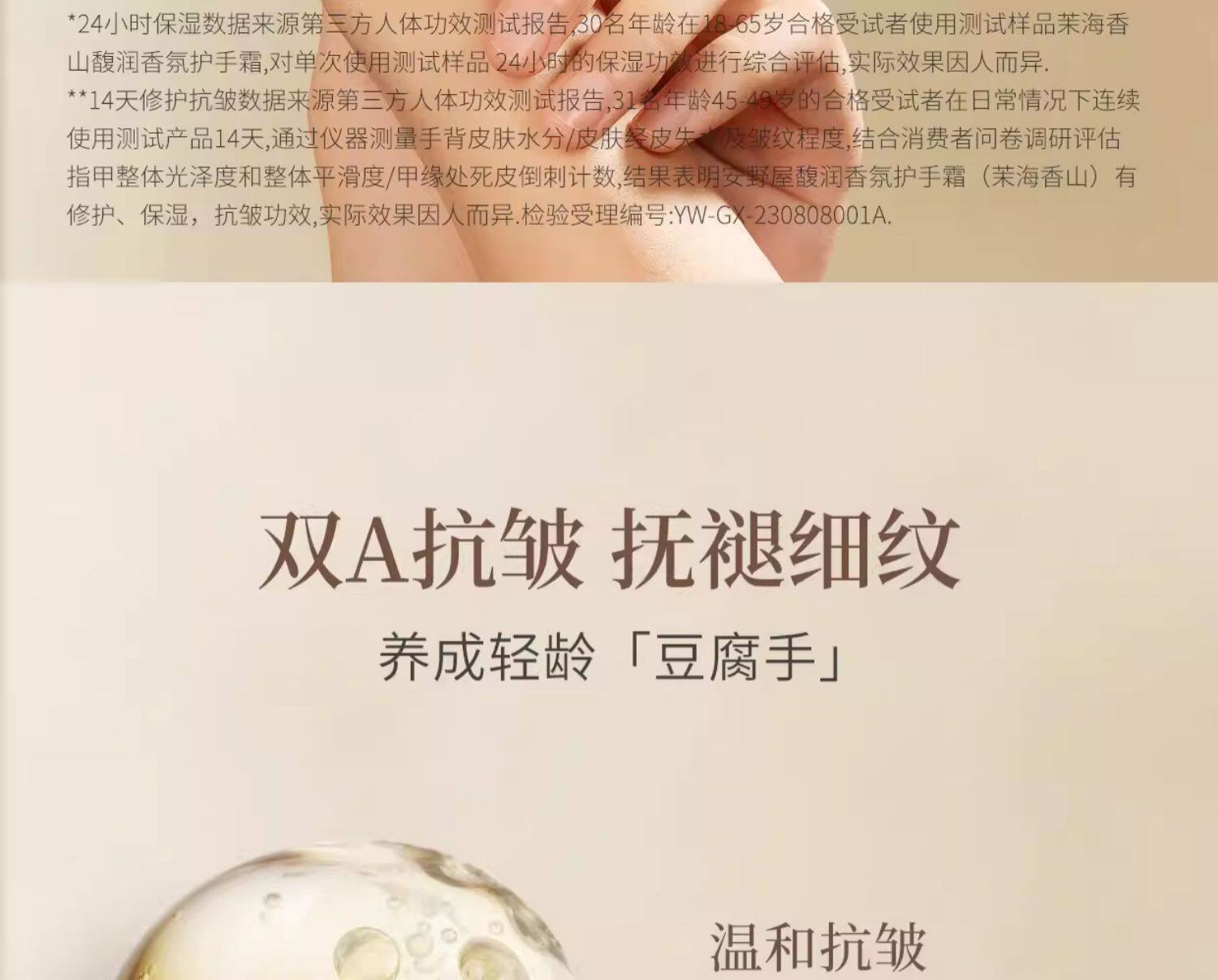 Aarye Nourishing Fragrant Hand Cream — Dual A Anti-Aging, Moisturizing Repair, Long-Lasting Scent, 40g detail image 6