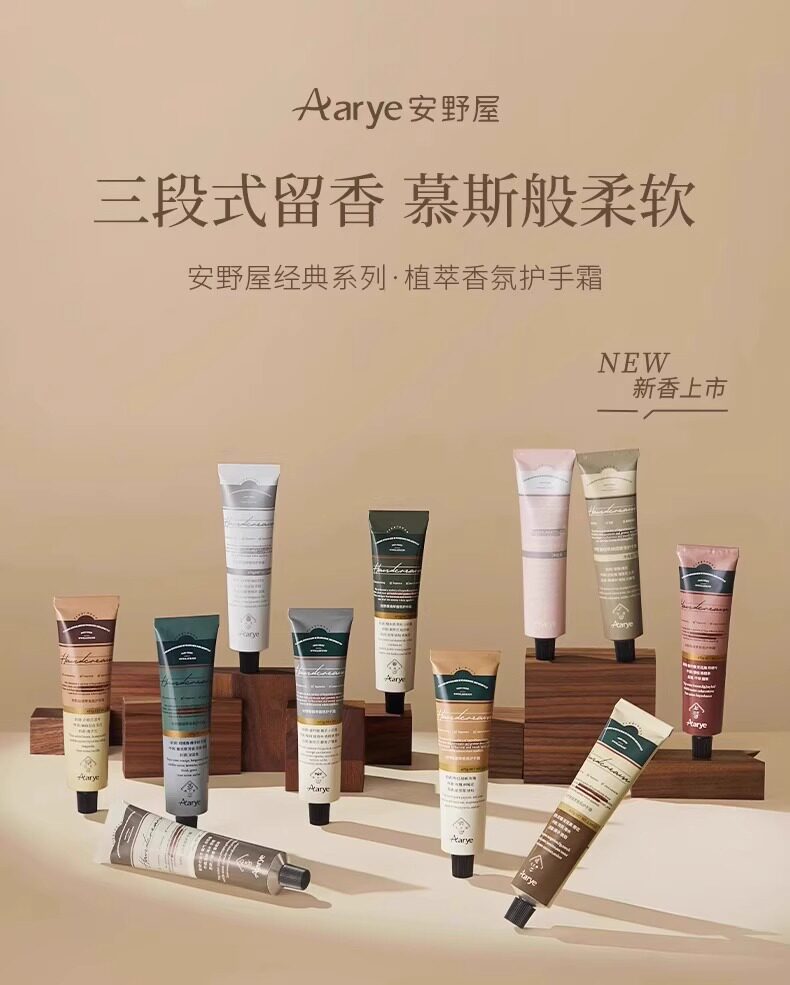 Aarye Botanical Nourishing Hand Cream Whitens, Nourishes, Long-Lasting Moisture & Fragrance, 75g detail image 1
