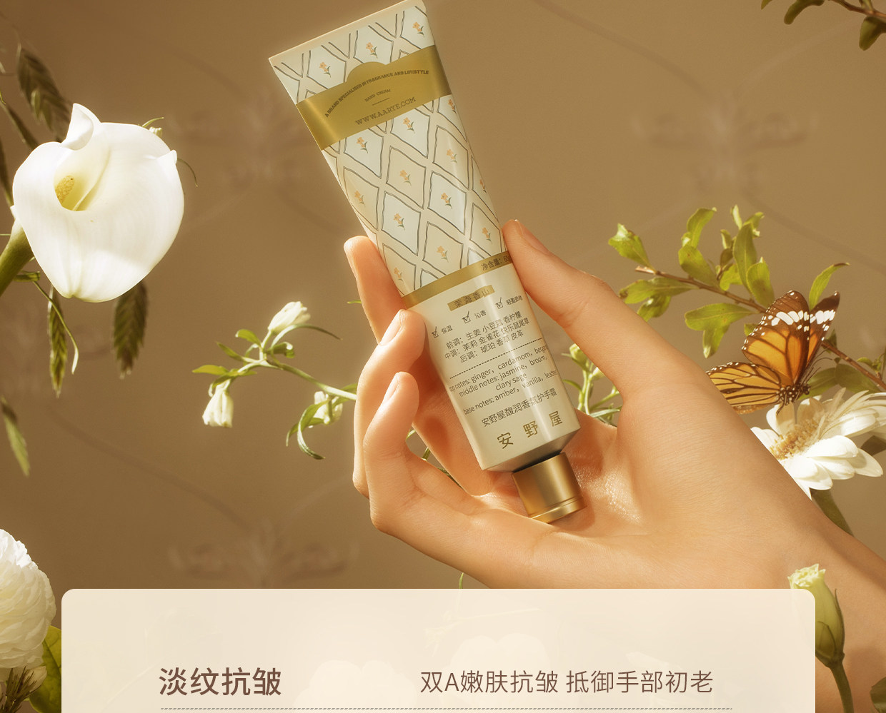 Aarye Crema de Manos Aromática Nutritiva 40 g — Fórmula antiarrugas doble A, Hidratación y Reparación, Fragancia duradera detail image 2
