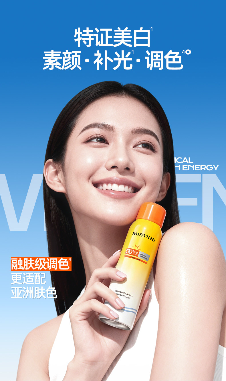 Mistine Aqua Base Clear And Whitening Sunscreen Spray, Brightens And Evens Skin Tone, Waterproof, SPF50+ PA++++, 80ml detail image 10