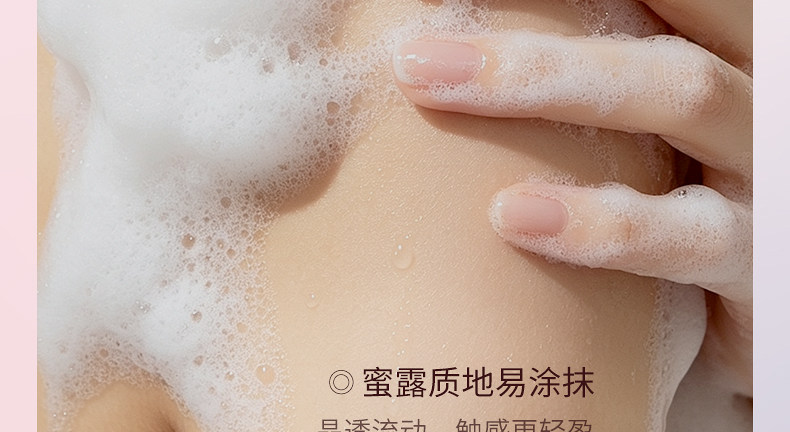 Aarye Amino Acid Moisturizing Fragrant Body Wash — Amino Acid Skin Care, Hydrating Long-Lasting Fragrance, Non-Slip Finish, 300g detail image 23