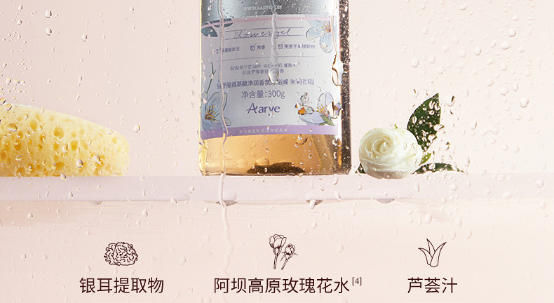 Aarye Amino Acid Moisturizing Fragrant Body Wash — Amino Acid Skin Care, Hydrating Long-Lasting Fragrance, Non-Slip Finish, 300g detail image 20