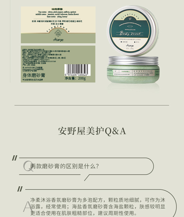 Anno-ya Exfoliante Corporal Aromático Sal Marina #Lichi Frío y Rosa Exfoliación Profunda Hidratación Equilibrada Todo el Cuerpo 200 g detail image 16