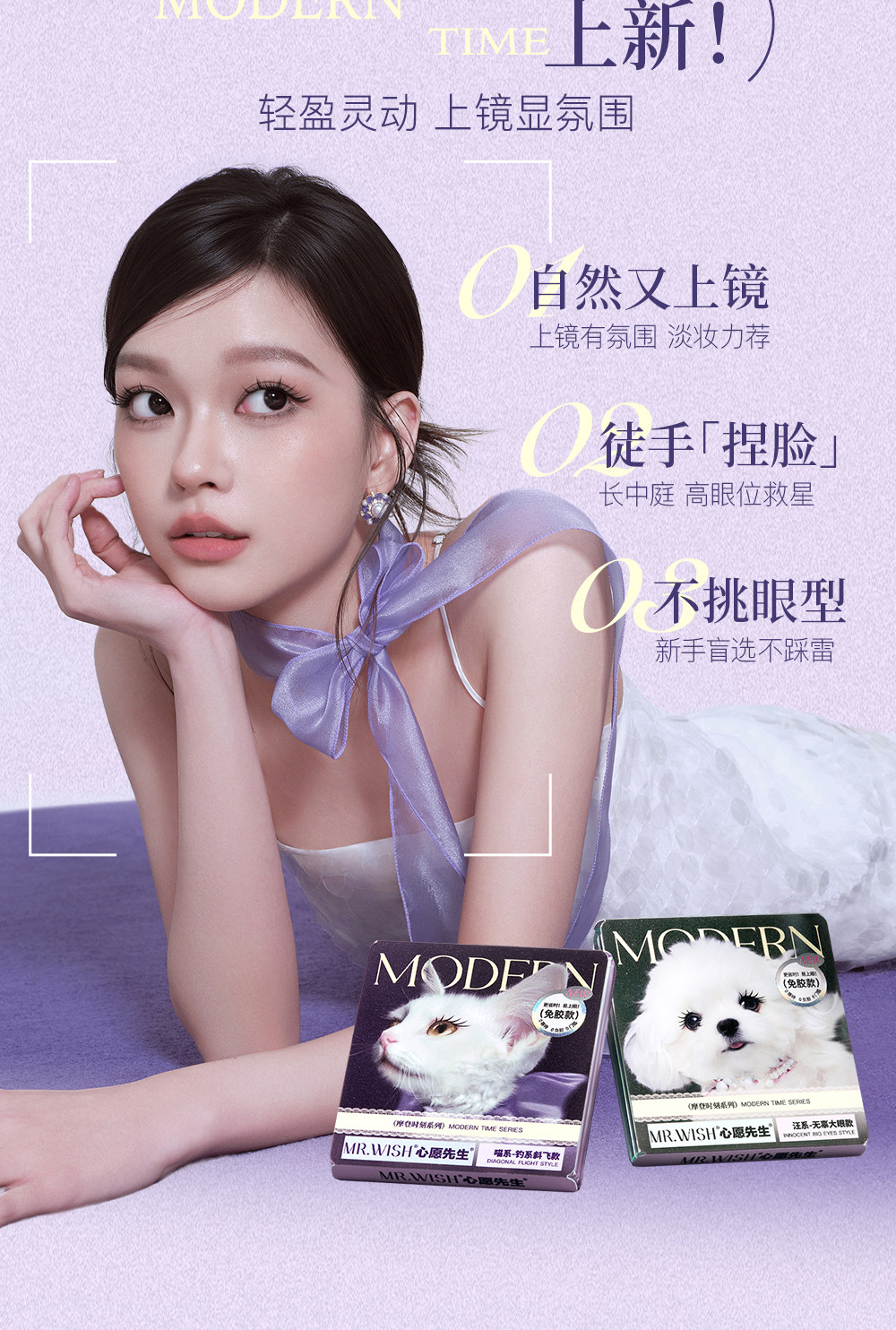 MR.WISH Modern Time Series Glue-Free False Eyelashes — Natural Light Makeup, Beginner Friendly detail image 3