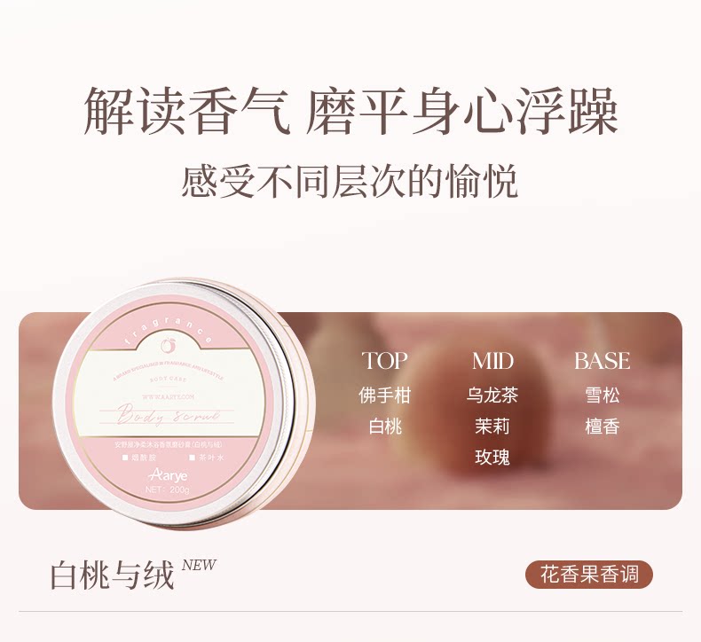 Aarye Exfoliante Corporal Aromático Suave 200 g — Aclarante, Exfoliante, Hidratante detail image 26