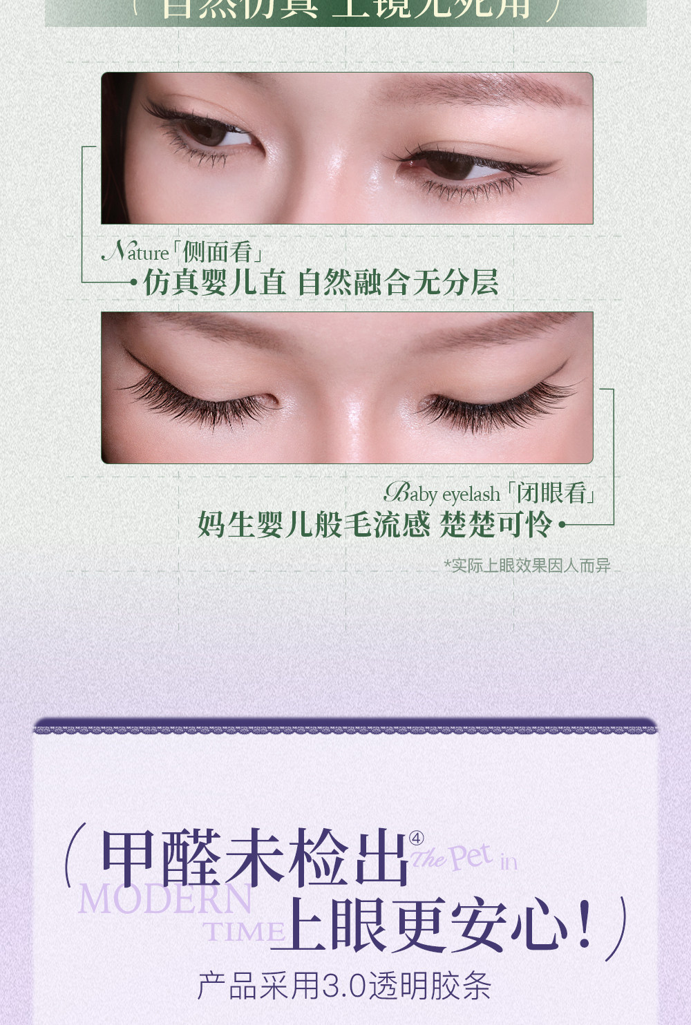 MR.WISH Modern Time Series Glue-Free False Eyelashes — Natural Light Makeup, Beginner Friendly detail image 14