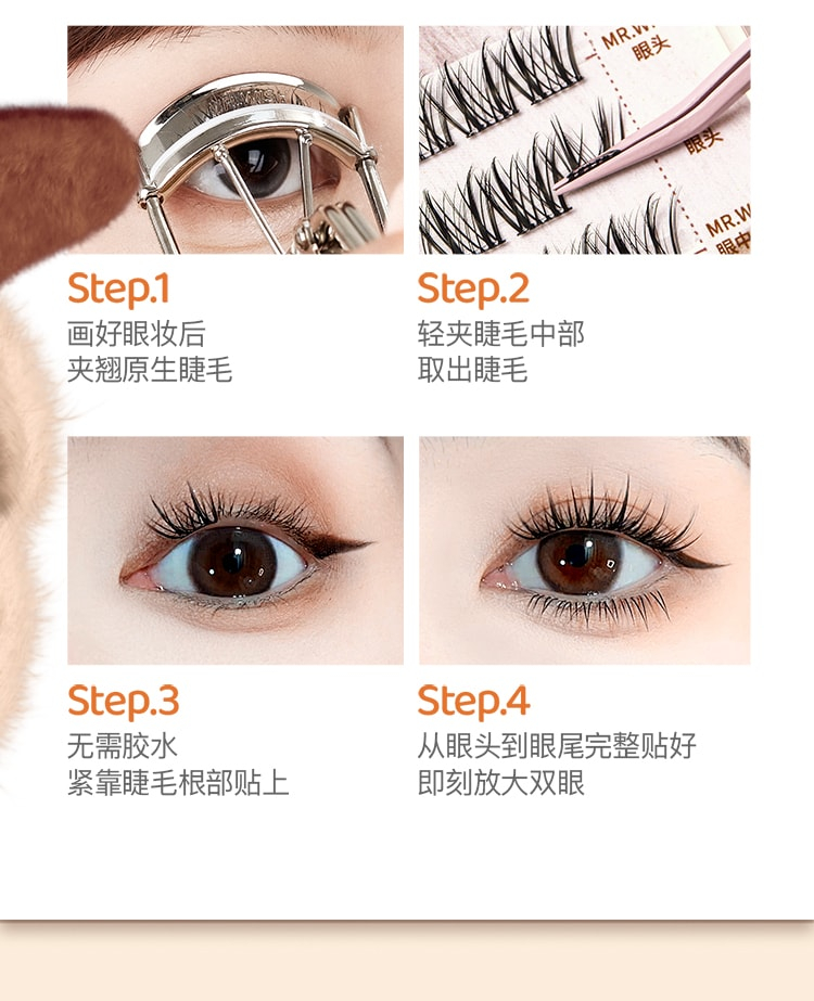 MR.WISH Glue-Free Animal Series False Eyelashes#Double-pointed Lamb Horns 1box detail image 9