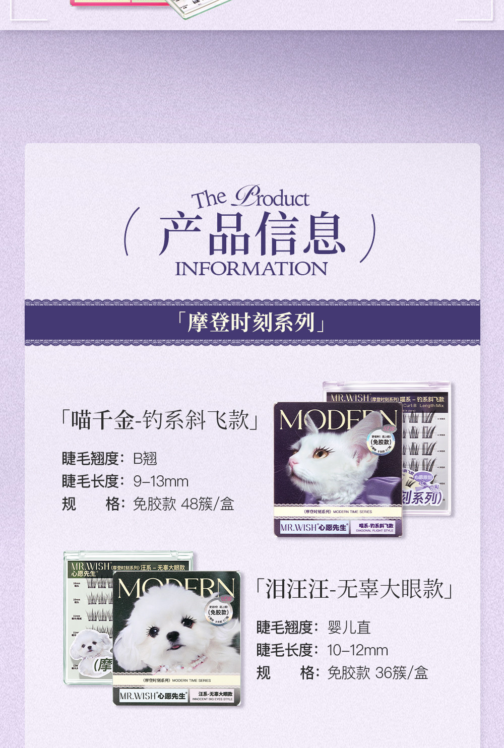 MR.WISH Modern Time Series Glue-Free False Eyelashes — Natural Light Makeup, Beginner Friendly detail image 17