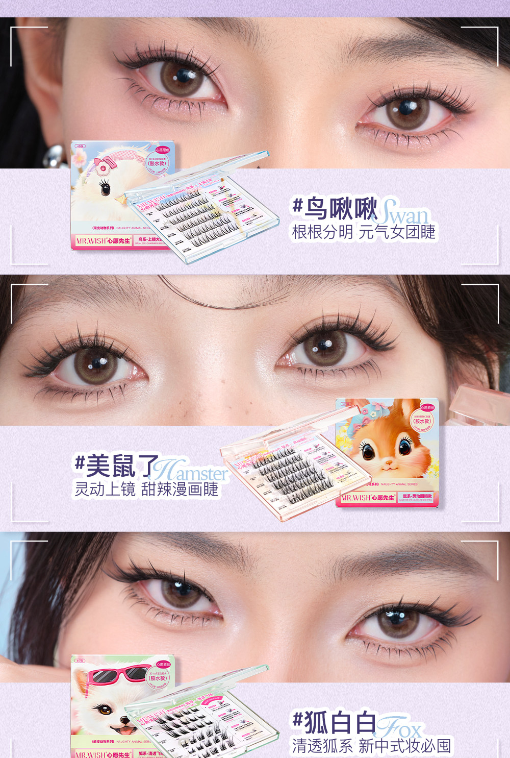 MR.WISH Modern Time Series Glue-Free False Eyelashes — Natural Light Makeup, Beginner Friendly detail image 16