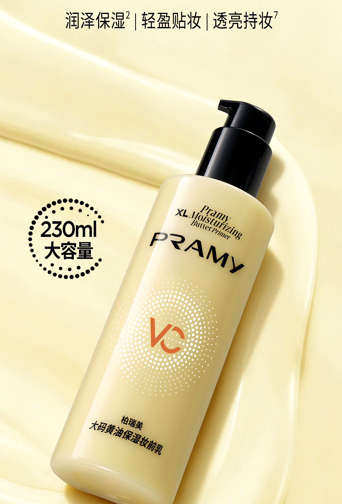 Pramy XL Moisturizing Butter Primer Anti-caking, Long-lasting, Moisture-lock, Anti-dullness, Large Capacity, 230ml detail image 9