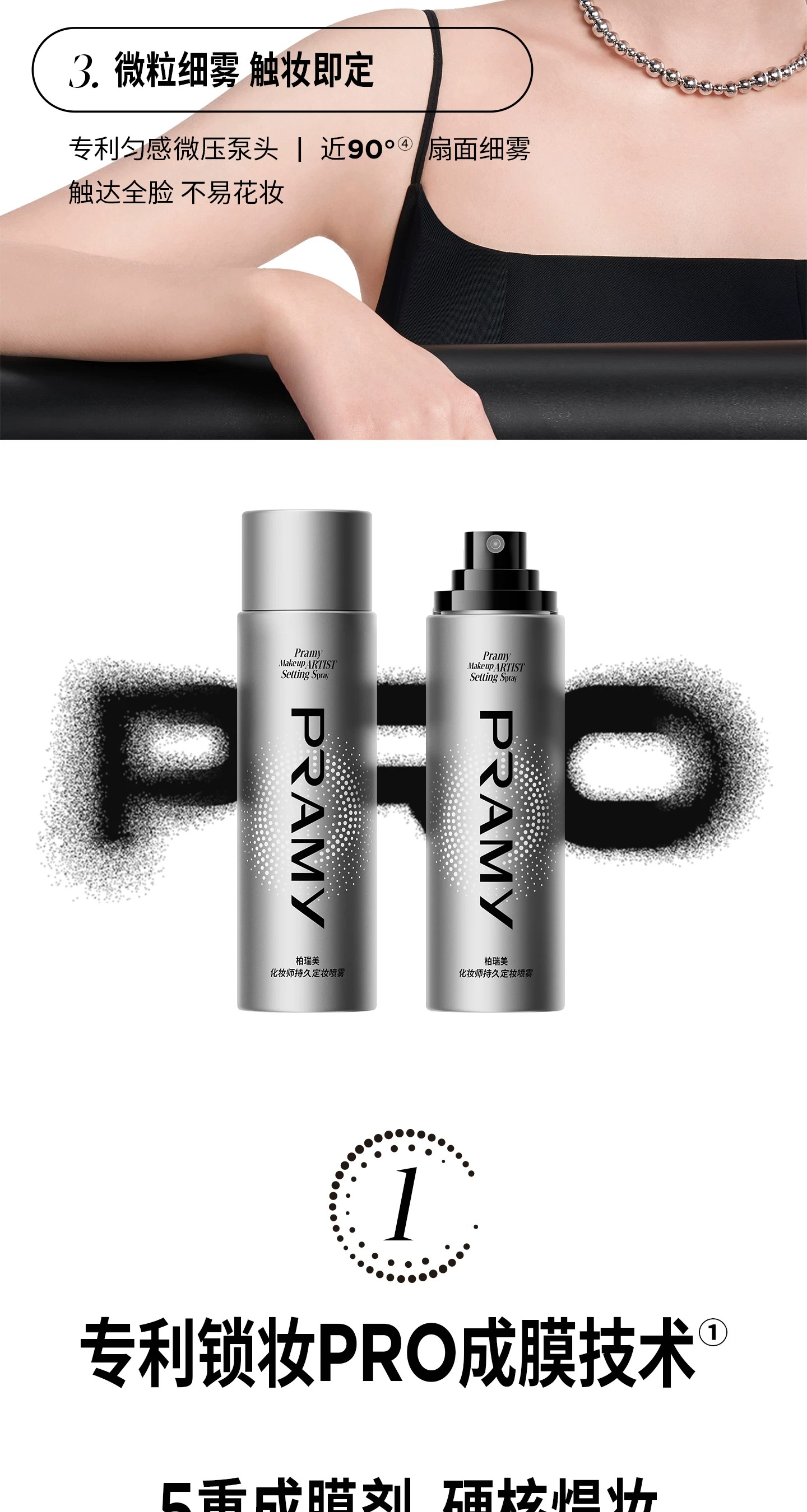 Pramy Makeup Artist Setting Spray — Hydrating, 36H Wear, Waterproof & Sweat‑Resistant, 100g detail image 7