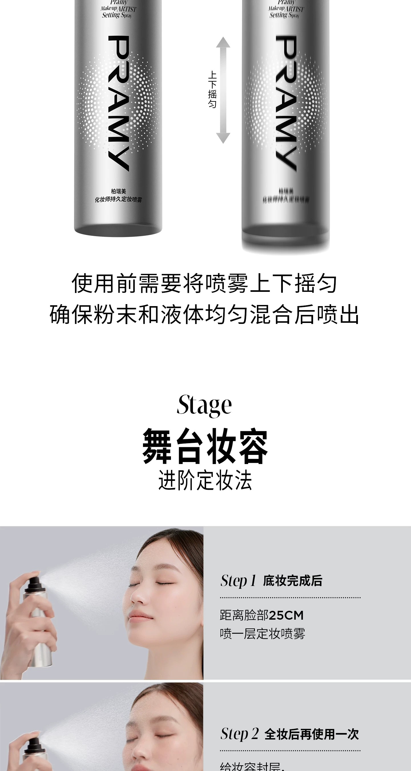 Pramy Makeup Artist Setting Spray — Hydrating, 36H Wear, Waterproof & Sweat‑Resistant, 100g detail image 13