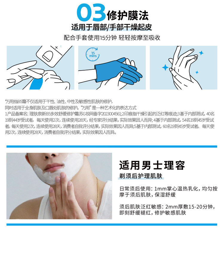 La Roche-Posay B5 Crema Reparadora Multiacción 40 ml — Reparación de emergencia para piel dañada, alivia enrojecimiento y refuerza la barrera detail image 11
