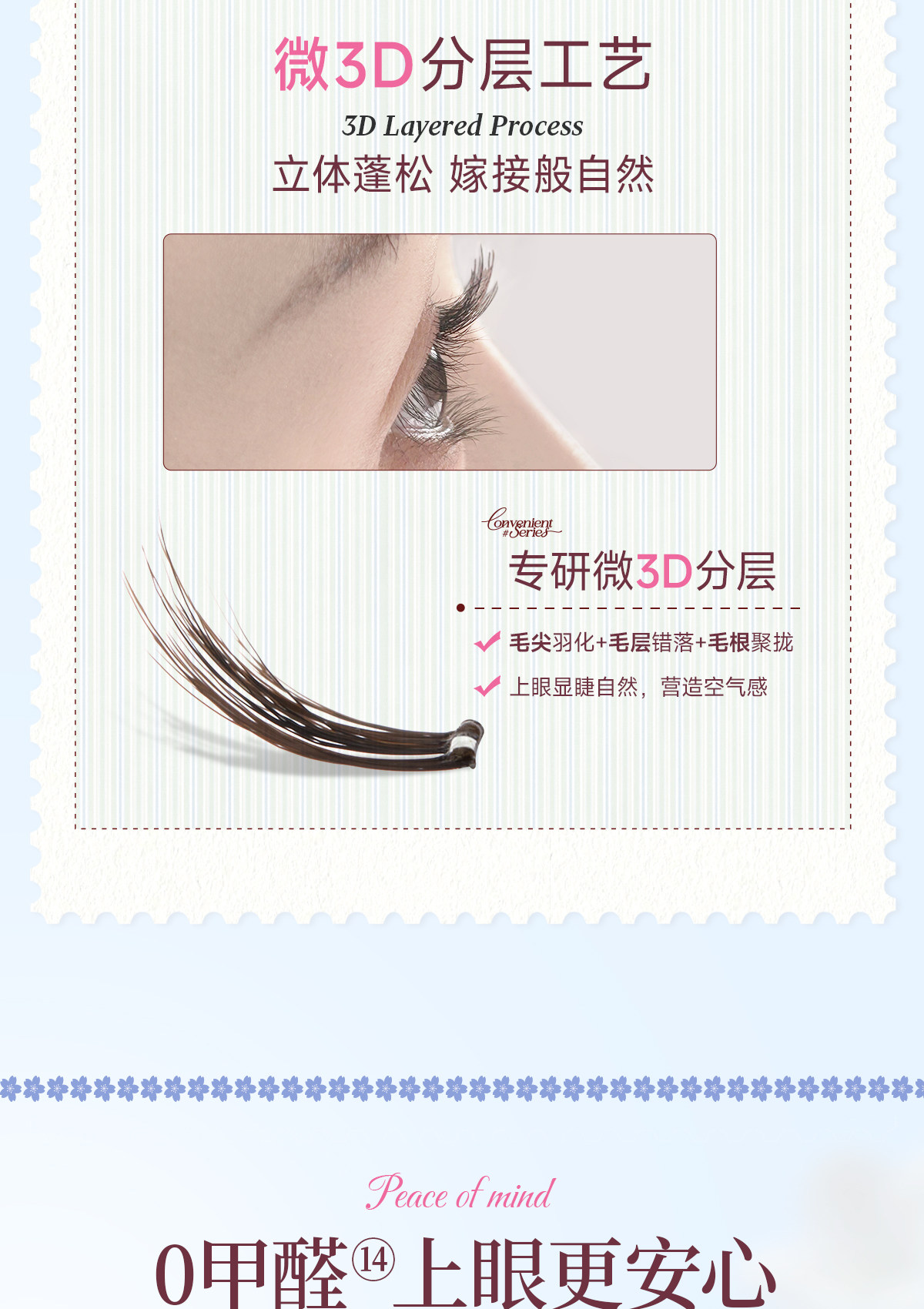 MR.WISH Sakura Limited Edition Glue-Free False Eyelashes, Low-Saturation Brown, Natural Realistic, Breathable, 40 Clusters detail image 25