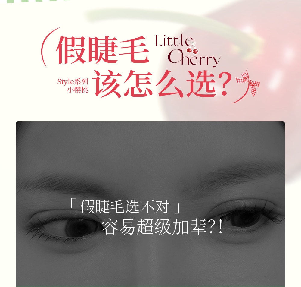 MR.WISH Glue-Free Series False Eyelashes #Little Cherry Black, Brown Natural, Lightweight, 30 Clusters detail image 3