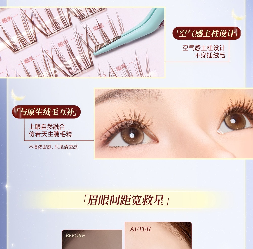 MR.WISH Style Series Glue-Free False Eyelashes Moon Bunny, Matte Black-Brown, 30 Clusters detail image 9