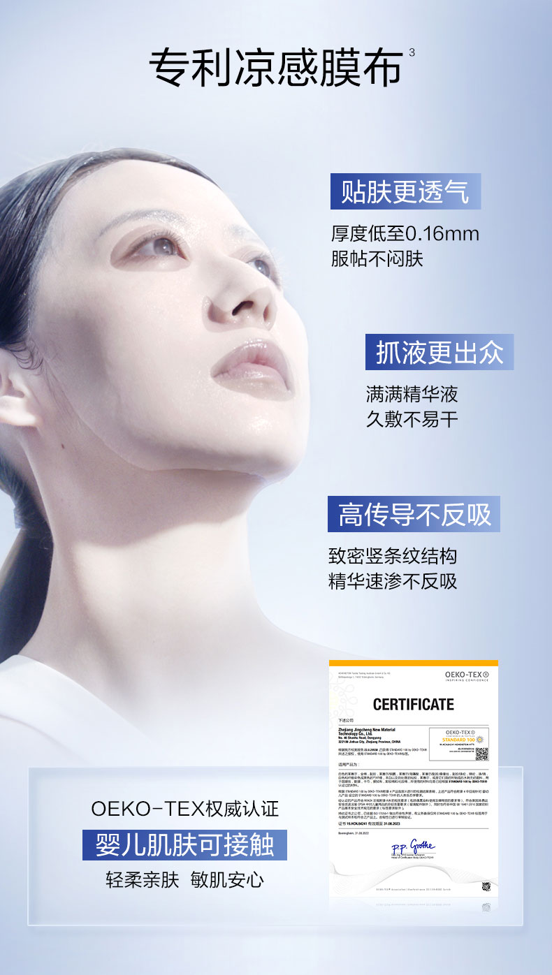 PROYA Advanced Repair Concentrating Mask, After-Sun Repair, Soothing & Hydrating, Relieves Dryness, 5pcs/box detail image 12