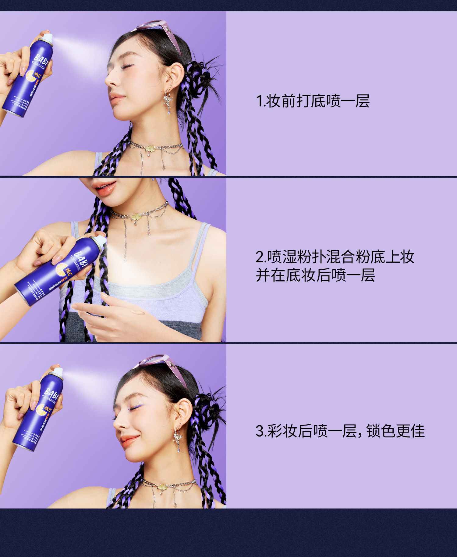 BABI Showroom Soft-Focus Longwear Setting Spray 120ml — For Oily, Dry & All Skin Types detail image 14