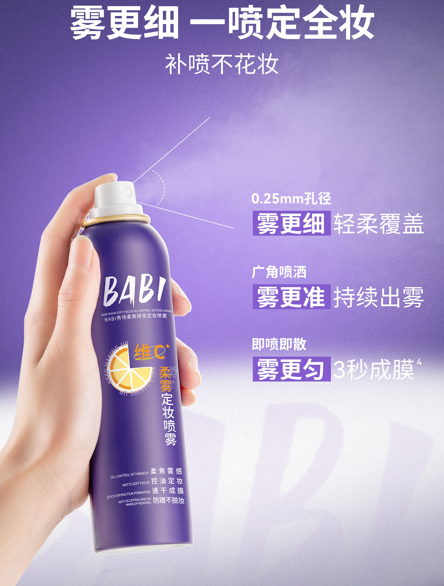 BABI Showroom Soft-Focus Longwear Setting Spray 120ml — For Oily, Dry & All Skin Types detail image 12