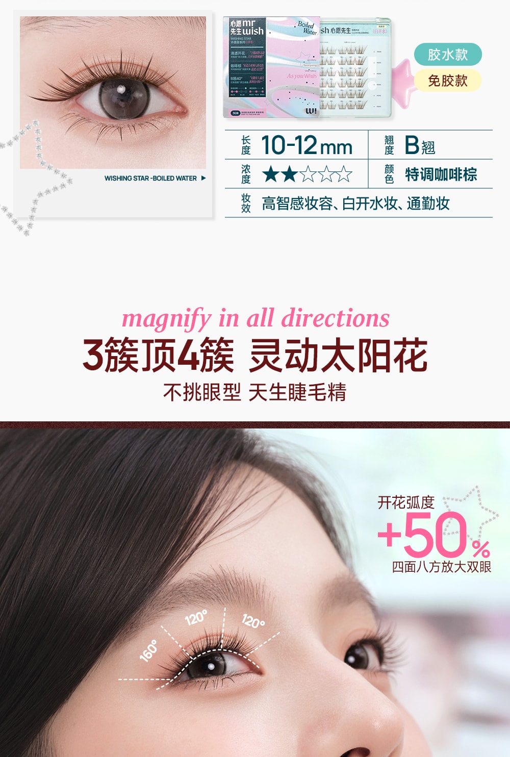 MR.WISH Serie Wish Star Pestañas postizas sin pegamento Aspecto natural y vivaz detail image 5