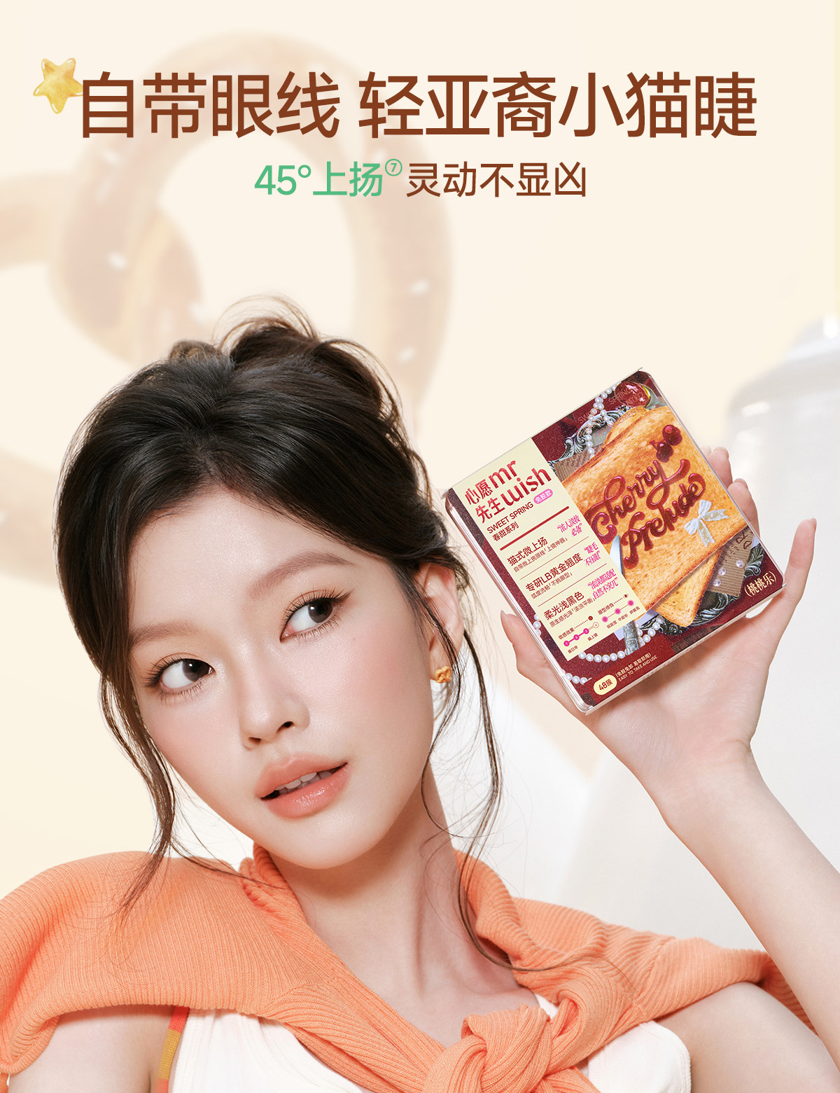 MR.WISH Sweet Spring Series Glue-Free False Eyelashes Asian Style, Natural Look, 48 Clusters detail image 12