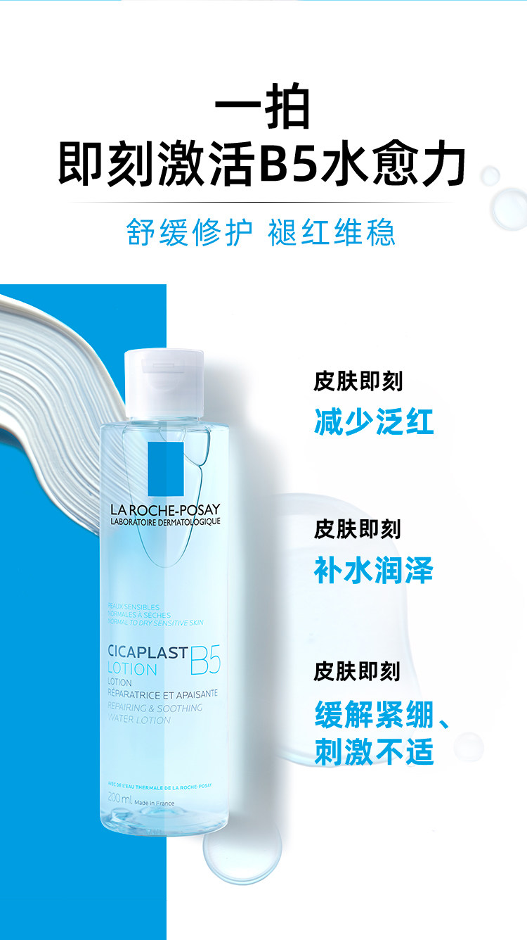 La Roche-Posay B5 Agua Reparadora Multiacción 200 ml — Hidratación y Calma para Piel Sensible detail image 7