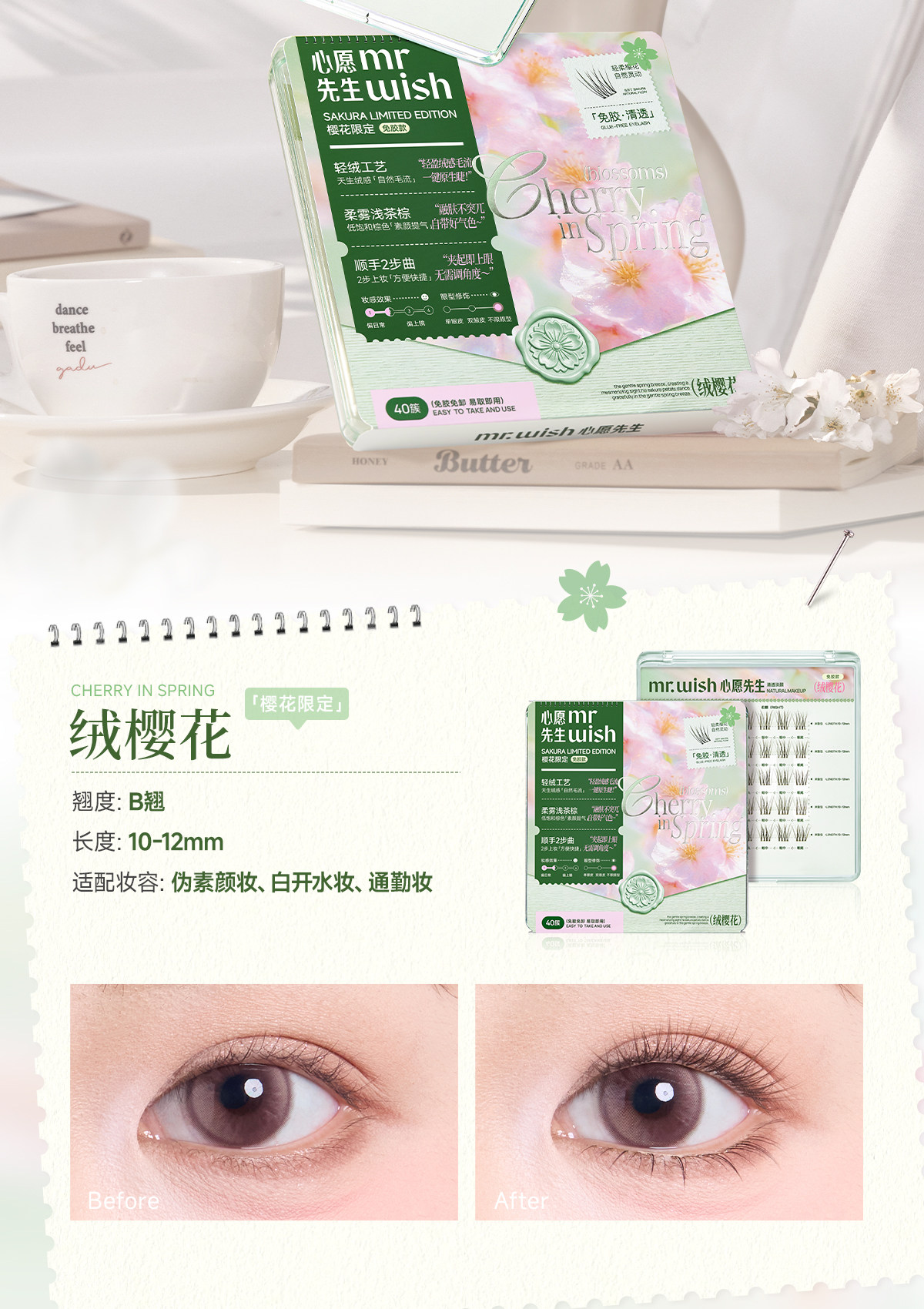 MR.WISH Sakura Limited Edition Glue-Free False Eyelashes, Low-Saturation Brown, Natural Realistic, Breathable, 40 Clusters detail image 19