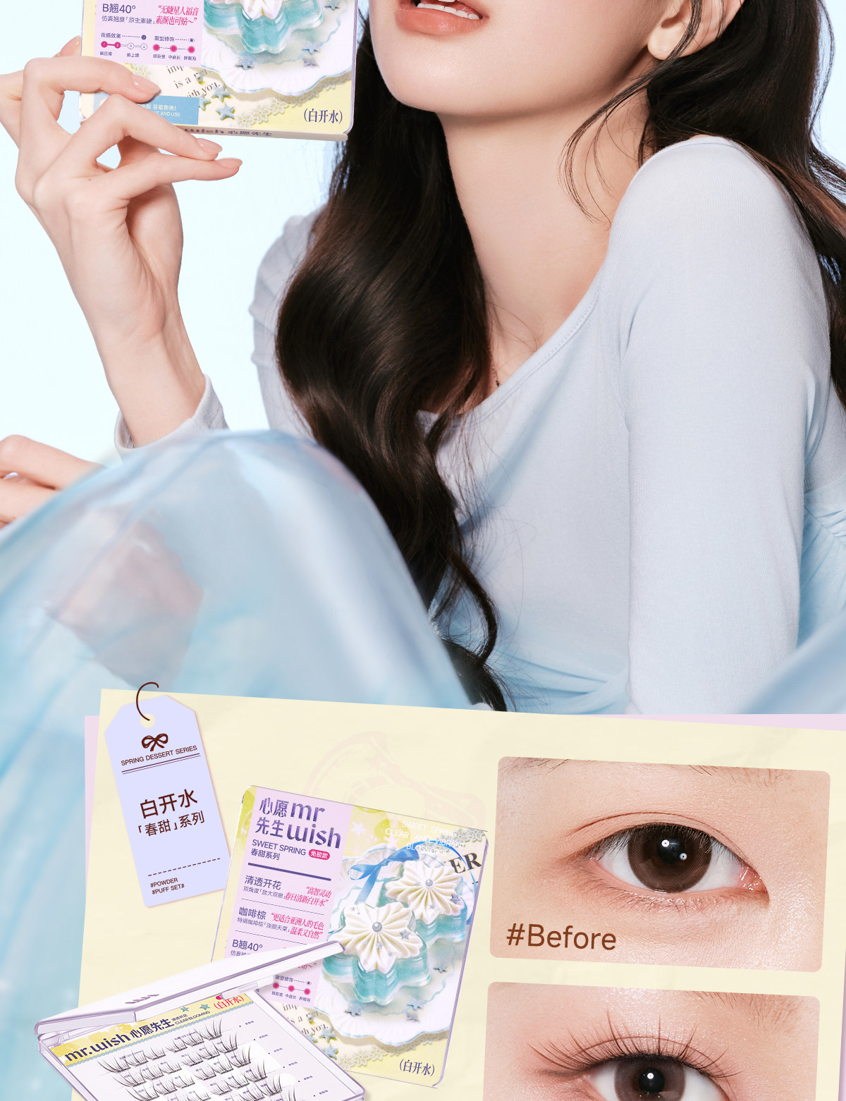 MR.WISH Sweet Spring Series Glue-Free False Eyelashes Asian Style, Natural Look, 48 Clusters detail image 18