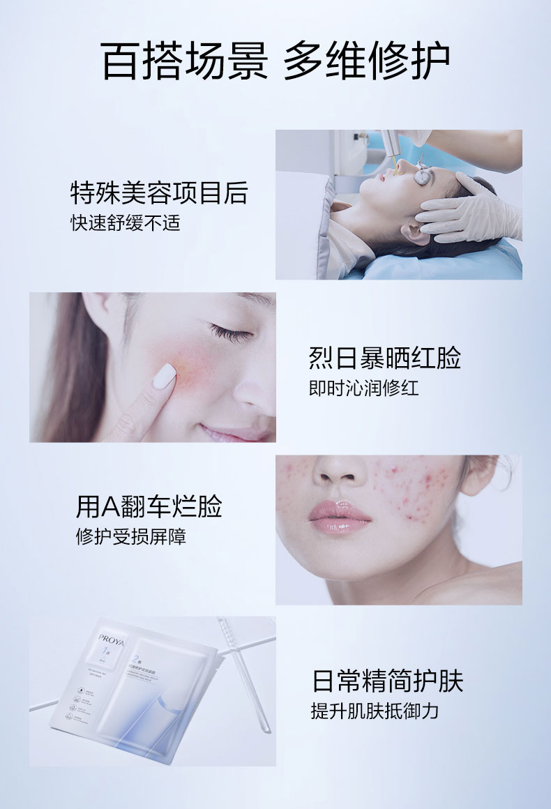 PROYA Proya Mascarilla Reparadora Fuente de la Piel 5 unidades — Repara en pieles secas y sensibles, calma e hidrata detail image 14