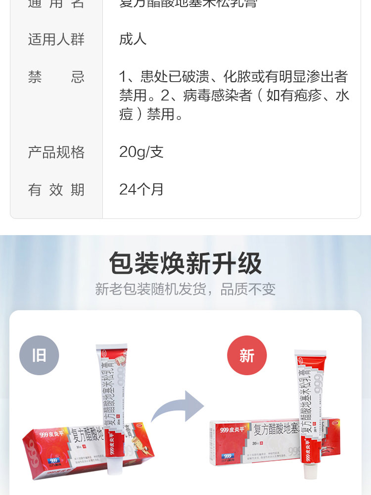 999 Compound Dexamethasone Acetate Cream for dermatitis eczema skin inflammation20g detail image 3