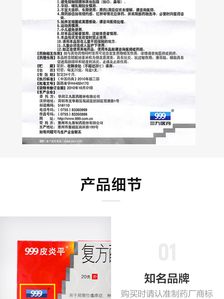 999 Compound Dexamethasone Acetate Cream for dermatitis eczema skin inflammation20g detail image 9