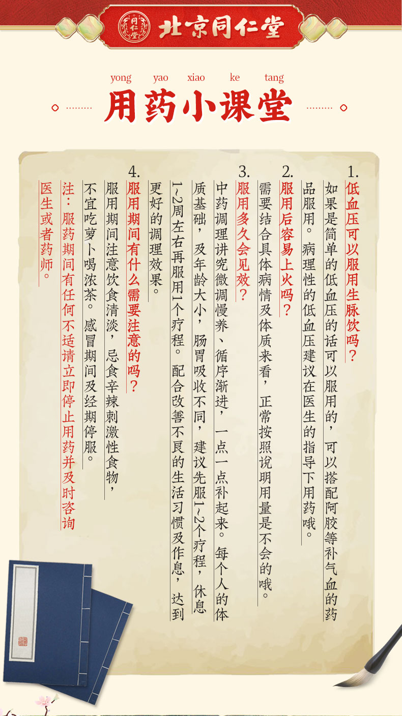 Sheng Mai Yin (Ren Shen Fang) 10ml*10bottles/Box, Yin Nourishing, Generates Fluid detail image 11