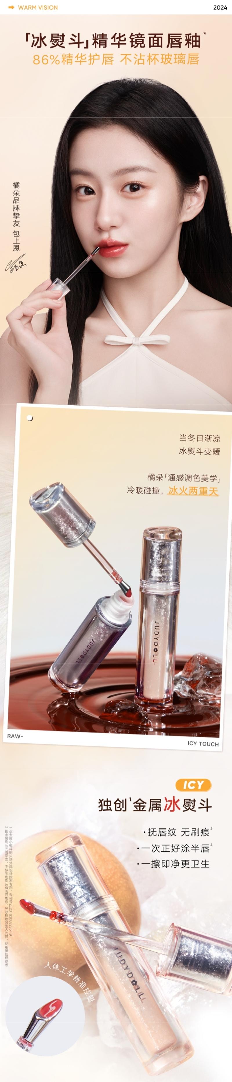 Judydoll Ice Watery Lip Gloss #03 Rose Cherry Blossom, Yellow-Tone Friendly, Long-Lasting, Non-Transfer 2.4g detail image 1